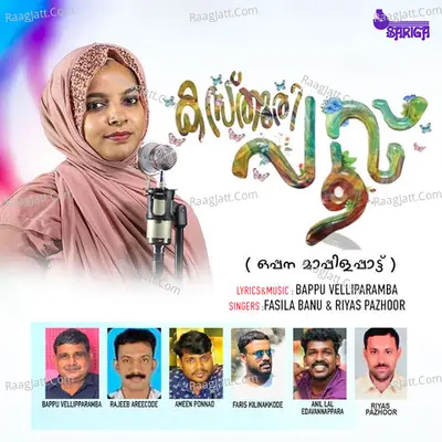 Kasthoori Poovu Cover