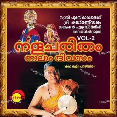 Nalacharitham Naalam Divasam Vol 2 - Kalamandalam Sankaran Embrathiri