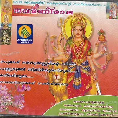 Navamani Mala - Dhaleema