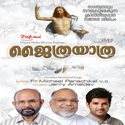 Jaithrayathra - Jerry Amaldev