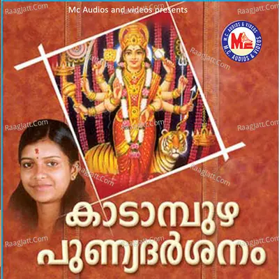 Kadampuzha Punya Darsanam - Ganesh Sundaram