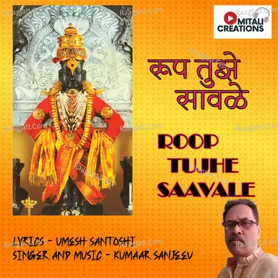 Roop Tujhe Saavale Cover