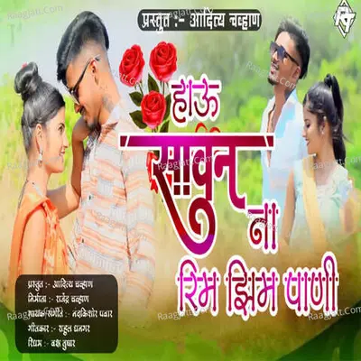 Nandkishor Pawar Image