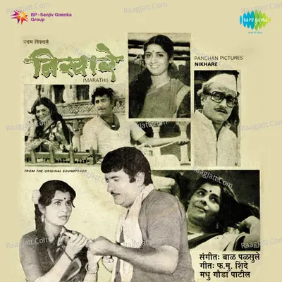 Nikhare Mar Cover