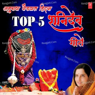 Anuradha Paudwal Hits - Top 5 Shanidev Geete Poster