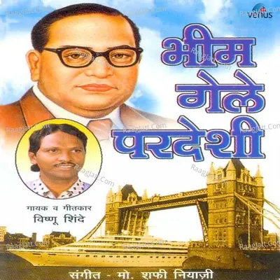 Bhim Gele Pardesi - Vishnu Shinde