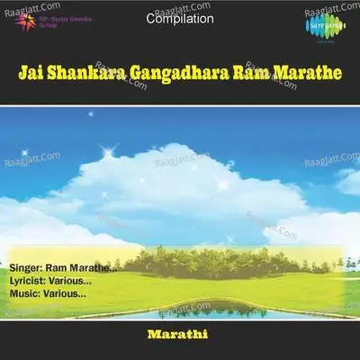 Jai Shankara Gangadhara Ram Marathe Cover