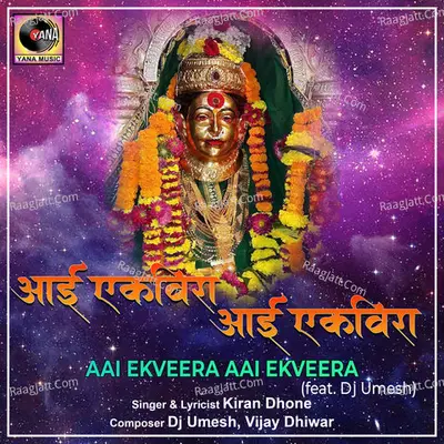 Aai Ekveera Aai Ekveera (feat. Dj Umesh)