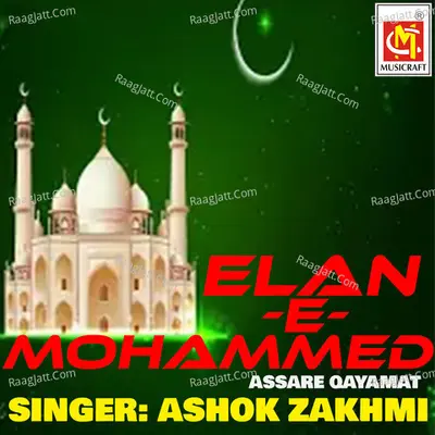 Elaan-E-Muhammed - Ashok Zakhmi