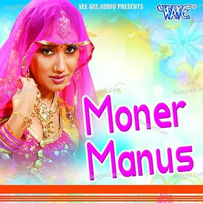 Moner Manus - Abdul Zabbar