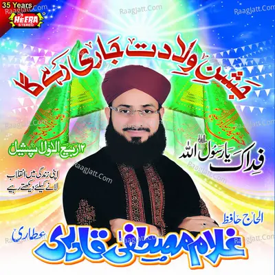 Jahsan E Wiladat Jari Rahega - Ghulam Mustafa Qadri