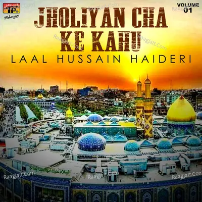 Jholiyan Cha Ke Kahu, Vol. 1 - Laal Hussain Haideri