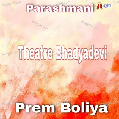 Prem Boliya Cover