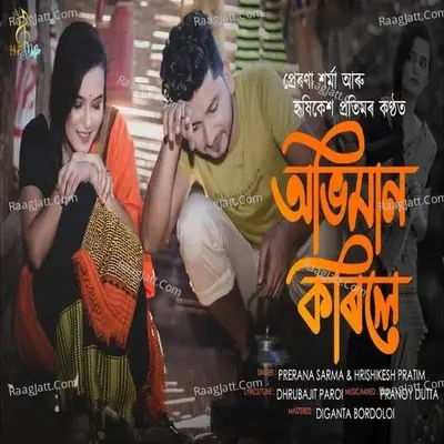 Abhiman Korile Cover