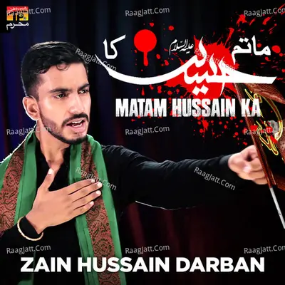 Matam Hussain Ka - Single