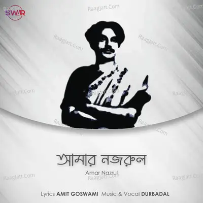 Amar Nazrul Cover