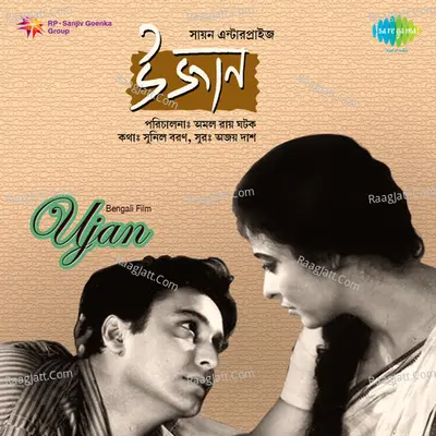 Ujan Poster