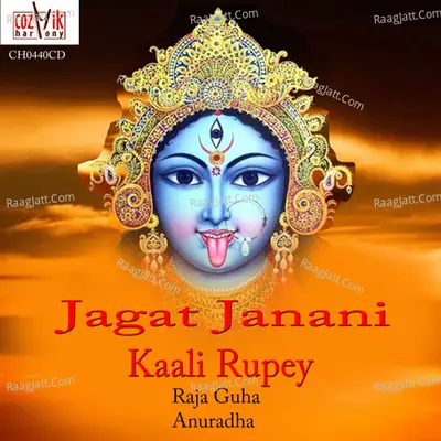 Jagat Janani Kaali Rupey - Raja Guha