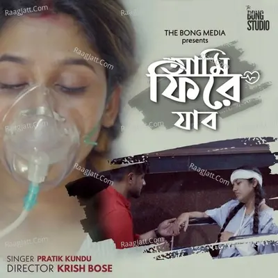 Ami Phire Jabo Cover