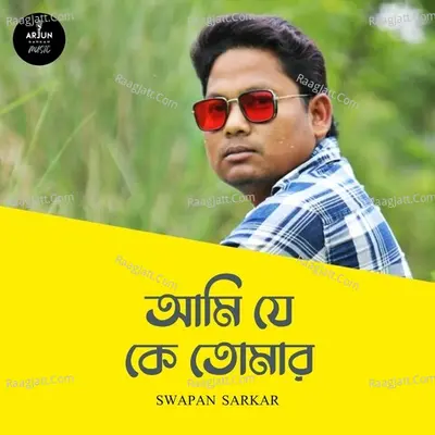 Swapan Sarkar Image