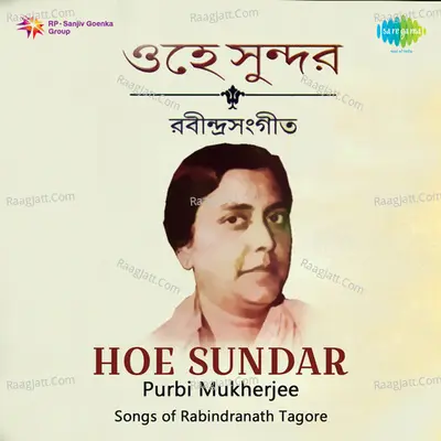 Hoe Sundar - Purabi Mukherjee