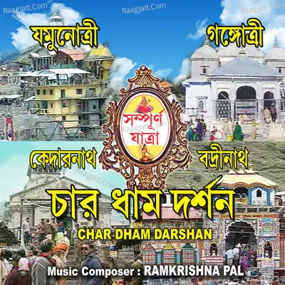 Char Dham Darshan - Ramkrishna Pal