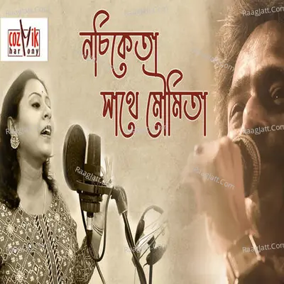 Nachiketa Sathe Moumita - Moumita Bhoumik