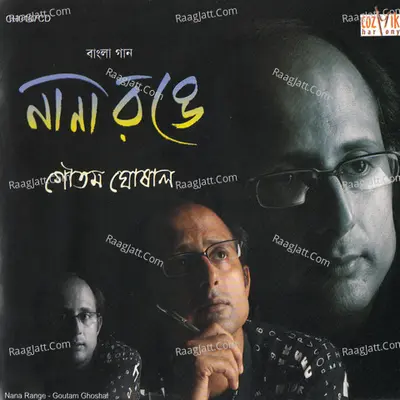 Nana Range - Goutam Ghoshal