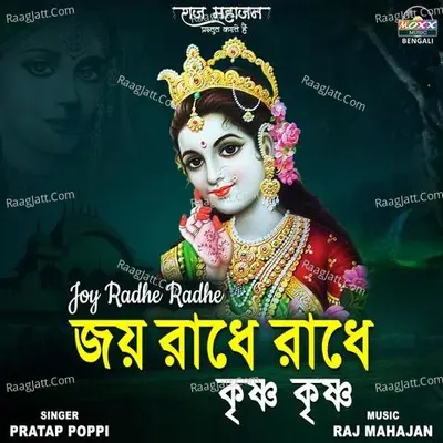 Pratap Poppi