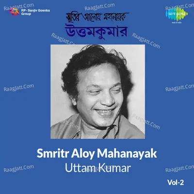 Smritir Aloy Mahanayak Uttamkumar 2 Poster