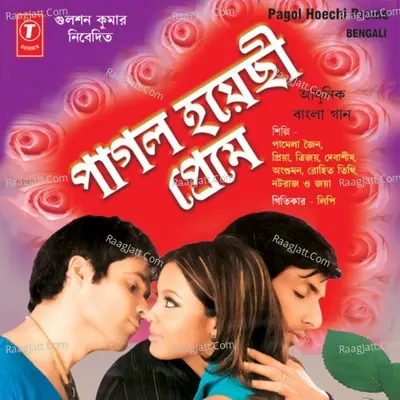 Pagol Hoechi Preme - Bhushan Dua