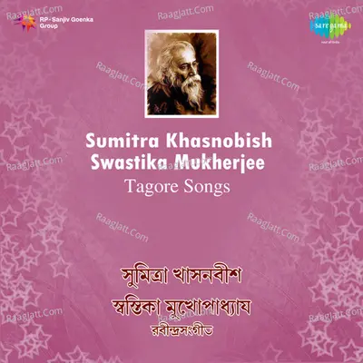 Tagore Songs By Sumitra Khasnobis And Swastika Mukherjee  Poster