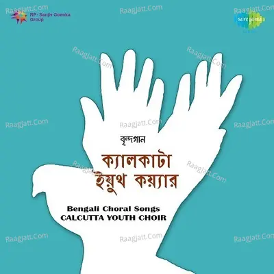 Bengali Songs Calcutta Youth Choir - Calcutta Youth Choir