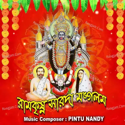 Ramkrishna Saroda Mongolam Poster