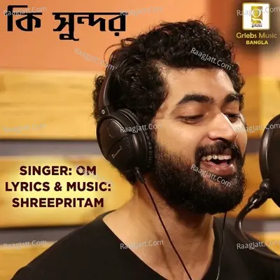 Ki Sundor Cover