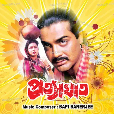 Pratyaghat Poster
