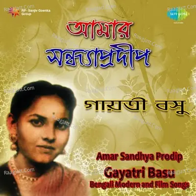 Gayatri Basu - Amar Sandhya Prodip (modern Songs) Poster