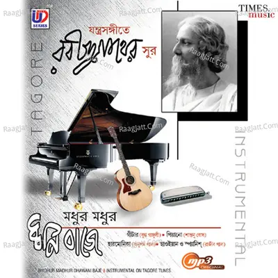 Madhur Madhur Dhwani Baje Poster