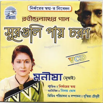 Surguli Pae Charan - Manisha(Mumbai)