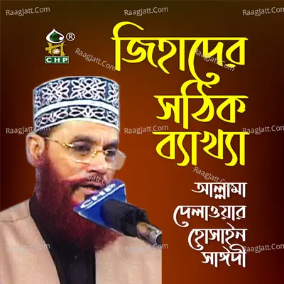 Jihader Sothik Bekkha - Allama Delwar Hossain Sayedee