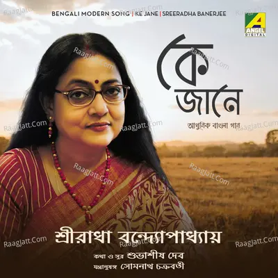 Sriradha Banerjee Image