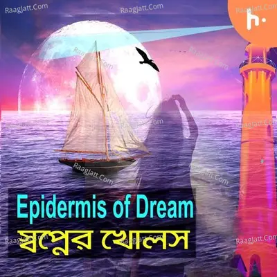 Partha Pratim Roy Image