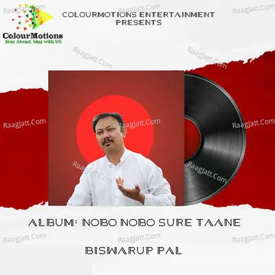 Nobo Nobo Sure Tane Poster