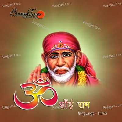 Om Sai Ram Poster