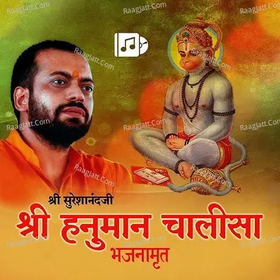 Shri Hanuman Chalisa Bhajnamrut - Shri Sureshanandji