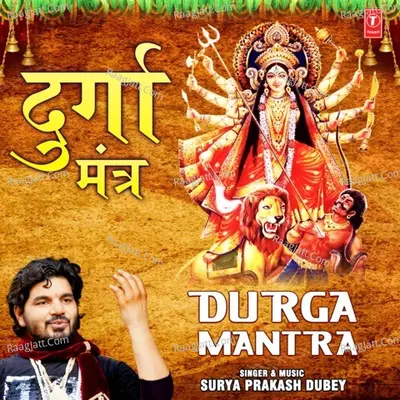 Durga Mantra