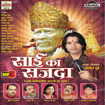 Sai Ka Sajda Poster
