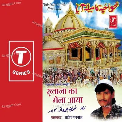 Khwaja Ka Mela Aaya - Sharif Parwaz