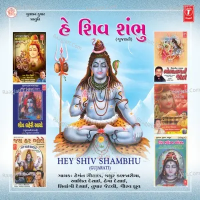 He Shiv Shambhu Poster