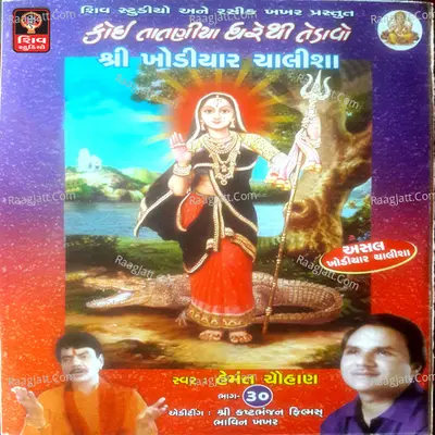 Koi Matel Jaine Manavo Koi Tataniya Dhara Thi Tedavo - Hemant Chauhan